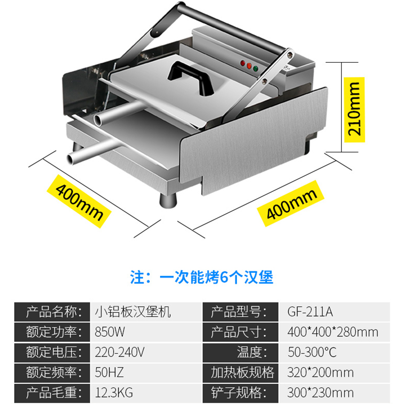 早餐神器 汉堡机_双层加热烤汉堡机_烤汉堡机