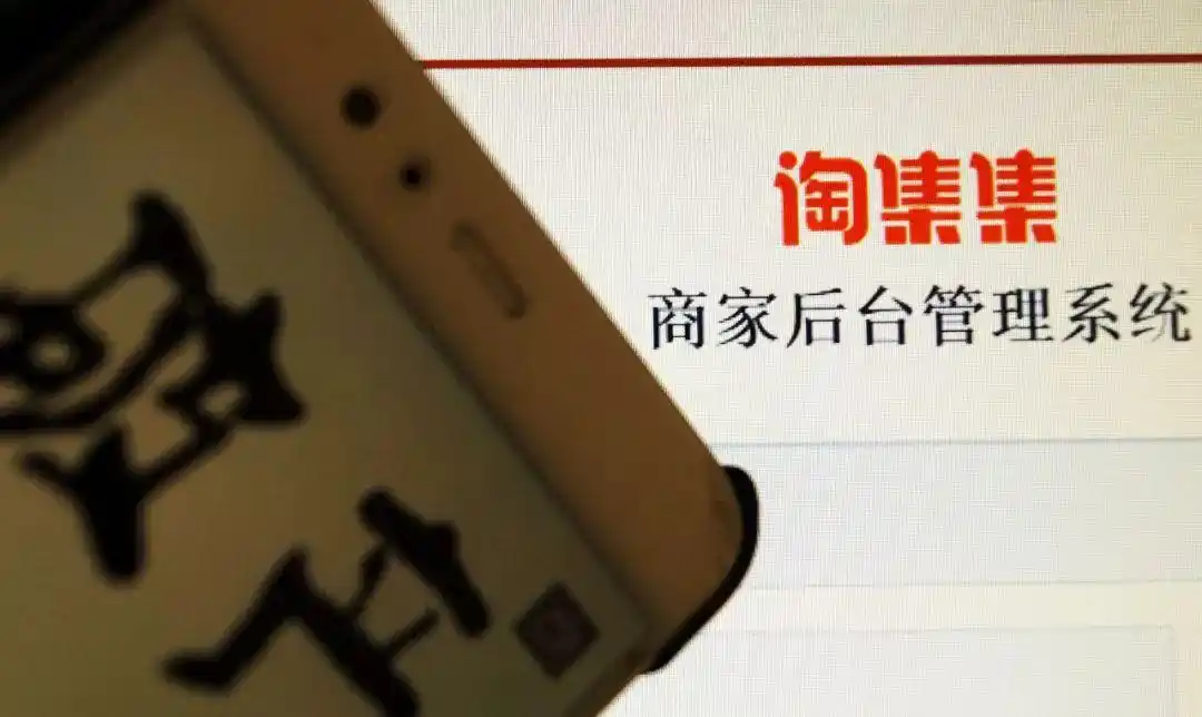 淘集集资金链断裂_淘集集破产重组_淘宝创业失败案例