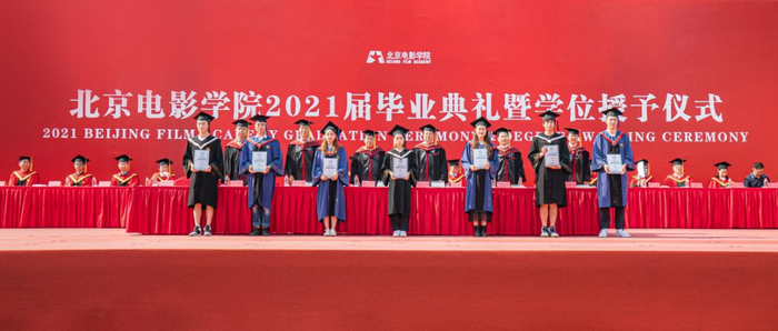 北京电影学院2021届毕业典礼_北京电影学院毕业_北京电影学院学位授予仪式
