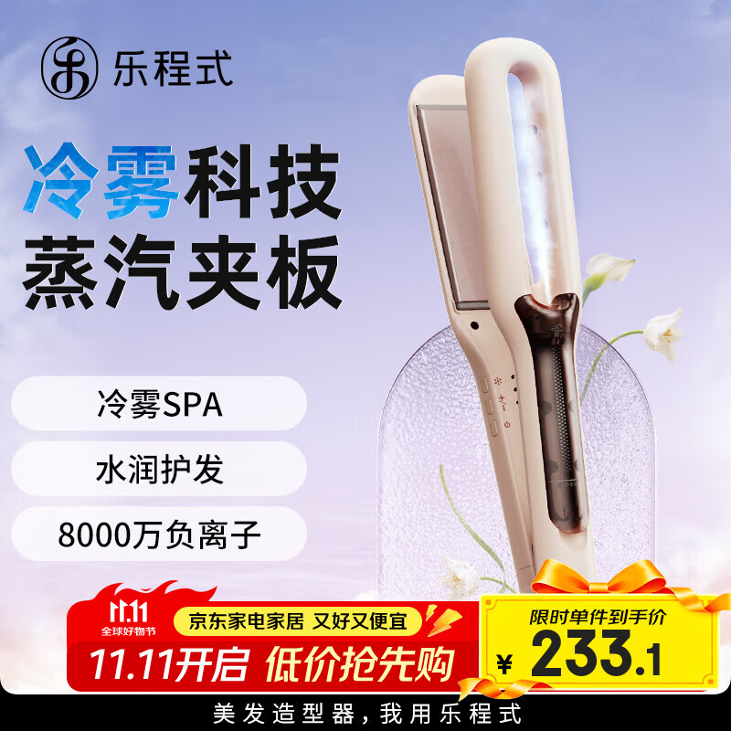 负离子护发卷发棒选购指南_电卷发棒卷头发教程_女卷发棒买哪种好用 推荐品牌型号