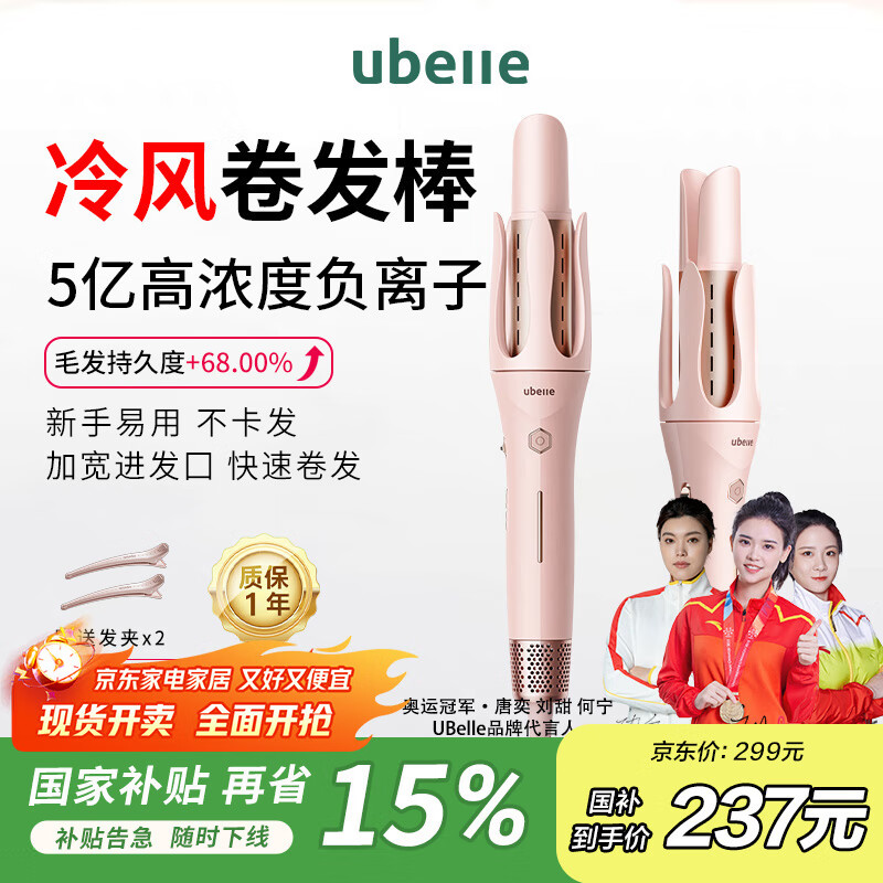 负离子护发卷发棒选购指南_电卷发棒卷头发教程_女卷发棒买哪种好用 推荐品牌型号