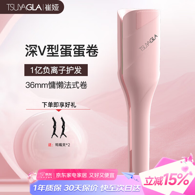 卷发棒好用吗_平价好物推荐_卷发神器哪个好用又实惠