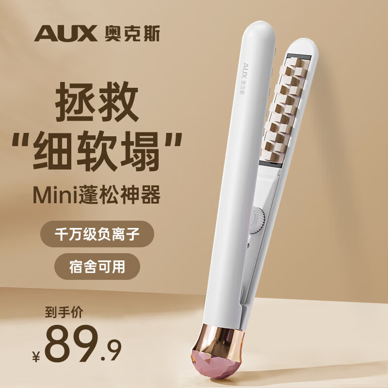 卷发神器哪个好用又实惠_平价好物推荐_卷发棒好用吗