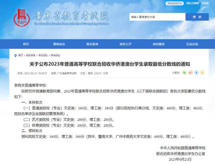 港澳台联考报名条件_华侨生联考_港澳台联考是什么