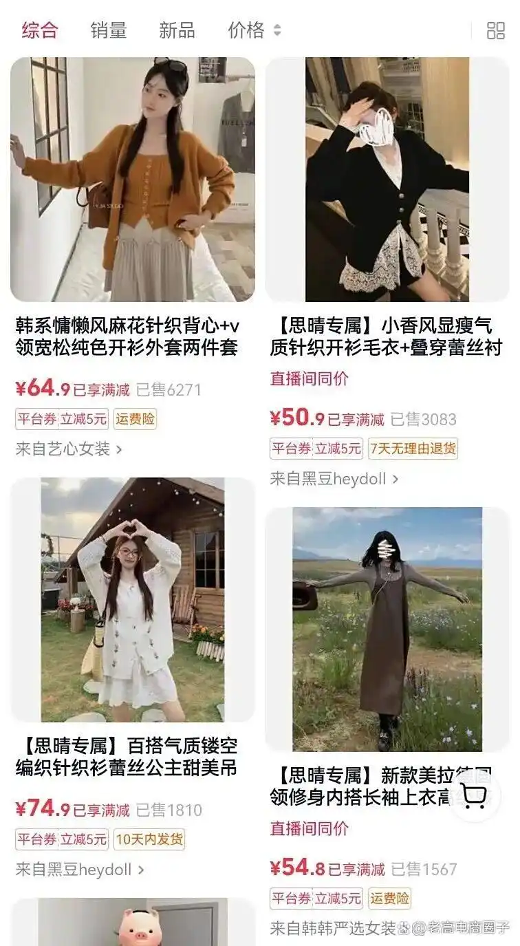 服装赛道内卷竞争_淘宝女装店铺闭店_淘宝创业失败案例