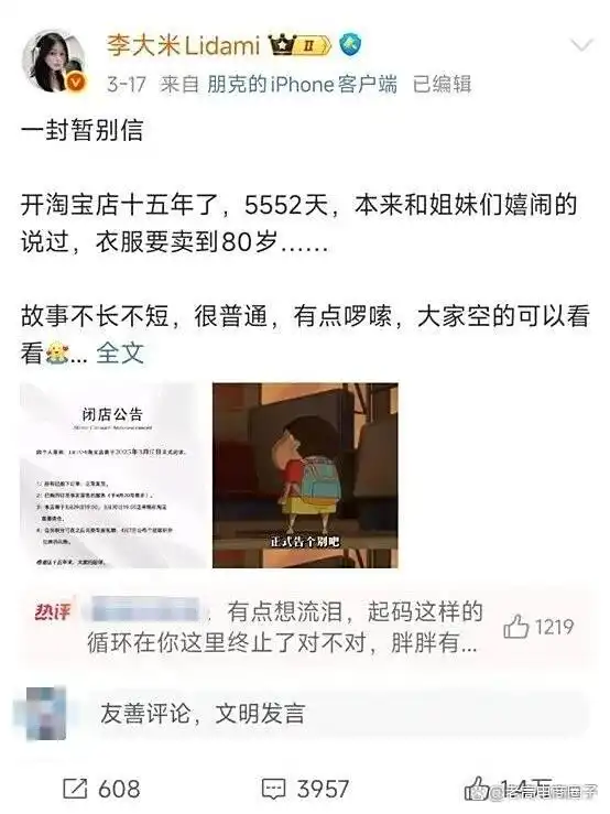 淘宝女装店铺闭店_淘宝创业失败案例_服装赛道内卷竞争