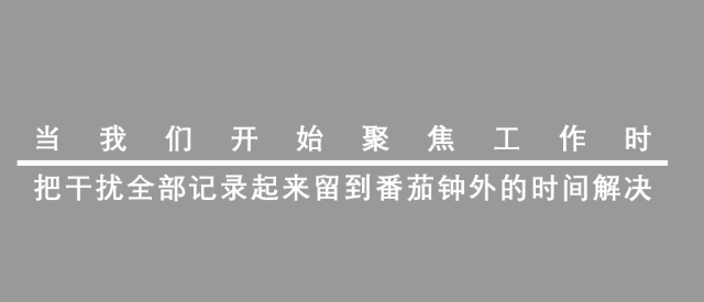 安卓最好用番茄钟_GTD专注执行力高效_GTD番茄钟思维干扰处理