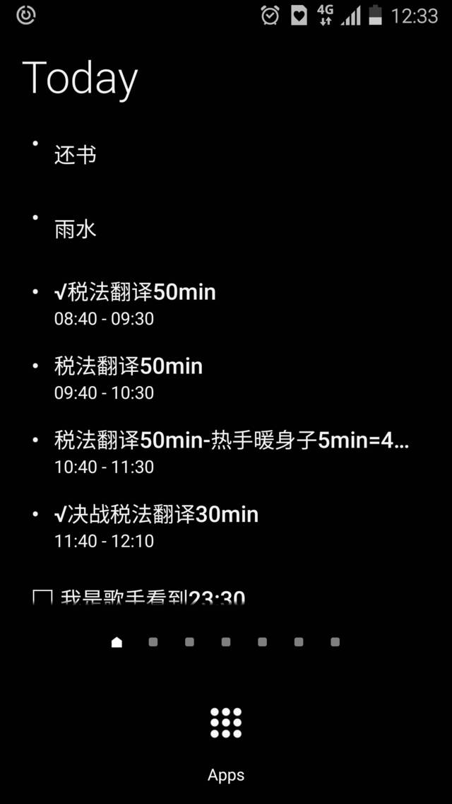 GTD番茄钟思维干扰处理_GTD专注执行力高效_安卓最好用番茄钟