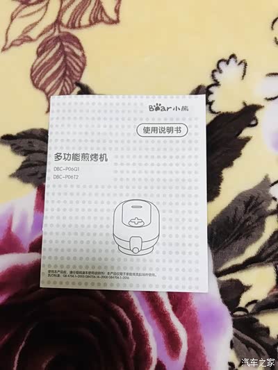 小熊早餐机评测_汽车之家众测小熊早餐机体验_小熊多功能早餐机