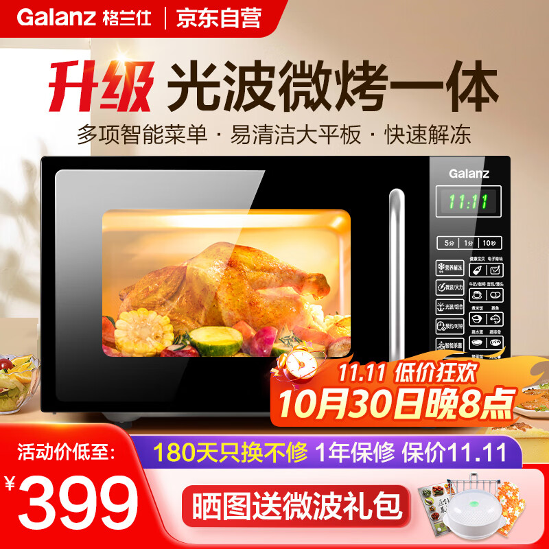 格兰仕家用微波炉推荐_格兰仕早餐机用法视频_格兰仕微波炉型号对比