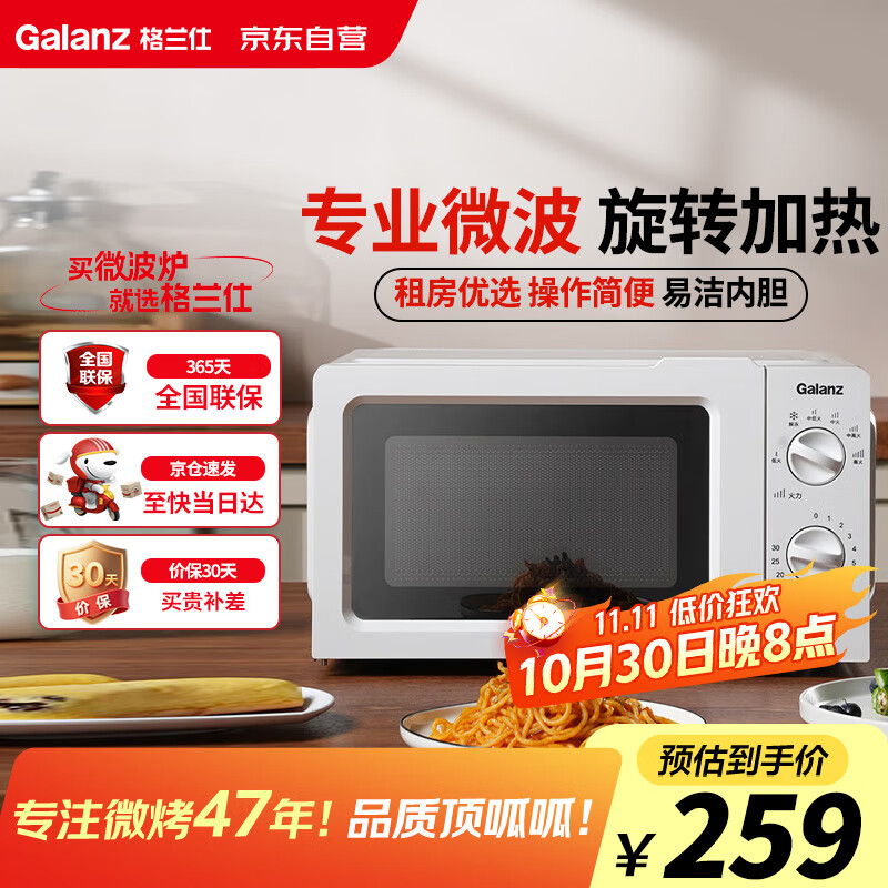 格兰仕家用微波炉推荐_格兰仕微波炉型号对比_格兰仕早餐机用法视频