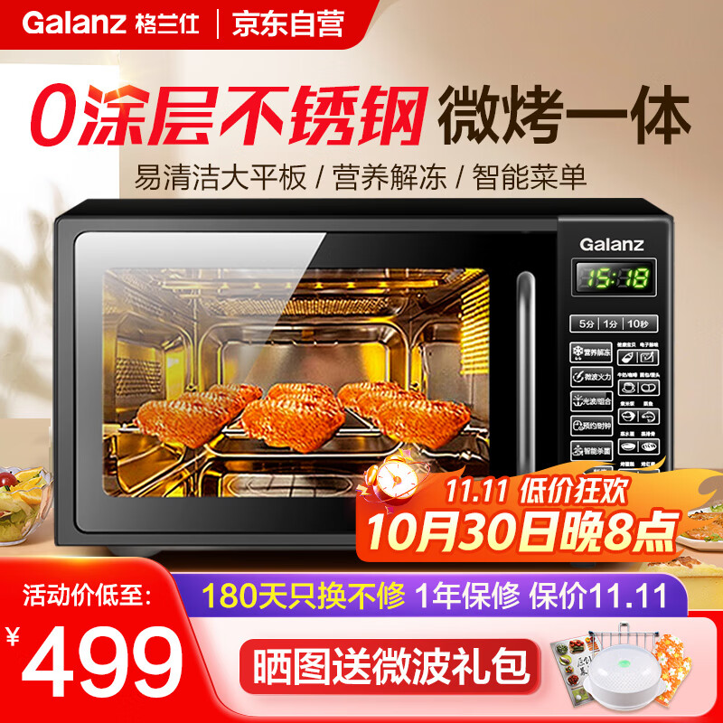 格兰仕家用微波炉推荐_格兰仕微波炉型号对比_格兰仕早餐机用法视频