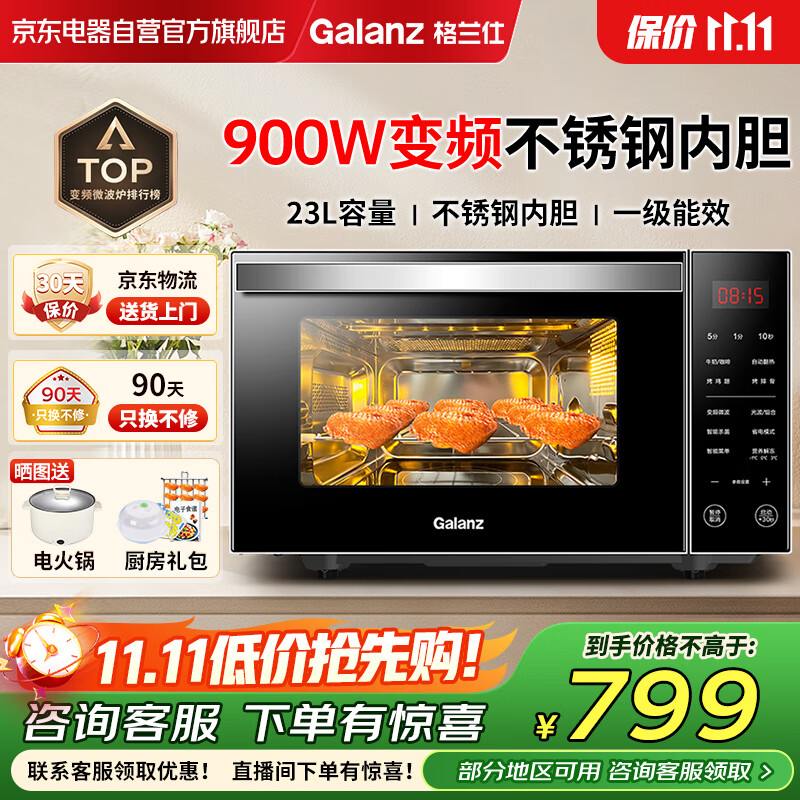 格兰仕家用微波炉推荐_格兰仕早餐机用法视频_格兰仕微波炉型号对比