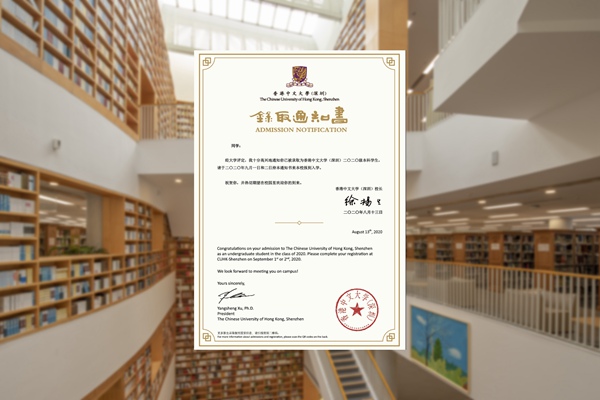 港中大深圳_港中大深圳录取分数线_港中大深圳综合评价招生