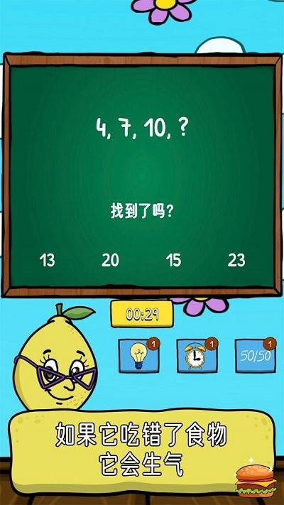 pc版番茄钟_柠檬番茄游戏官方版下载_柠檬番茄手机版解谜游戏