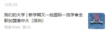 香港中文大学(深圳)临床医学_香港中文大学(深圳)中外合办_深圳香港中文大学