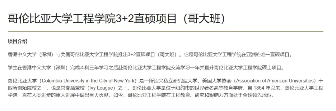 香港中文大学(深圳)中外合办_香港中文大学(深圳)临床医学_深圳香港中文大学