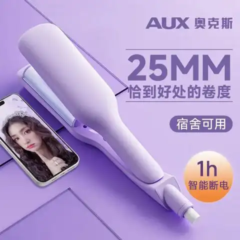 蛋卷卷发棒哪种好_女卷发棒买哪个牌子好_乐程式32mm卷发棒推荐