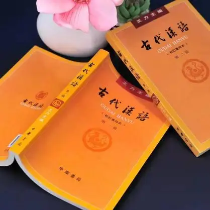 黑龙江大学汉语国际教育考研_现代汉语考试题_考试内容与解析