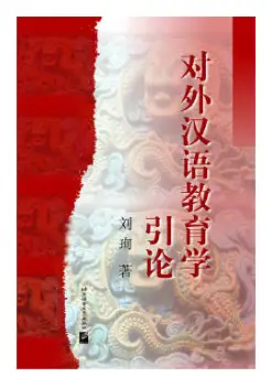 黑龙江大学汉语国际教育考研_考试内容与解析_现代汉语考试题