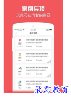 pc版番茄钟_番茄法考pc版_番茄法考电脑版