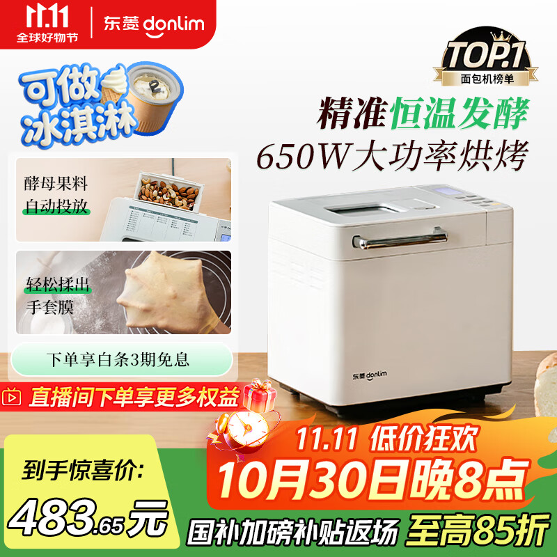 早餐机进口哪款好_面包机什么牌子过硬_松下面包机推荐