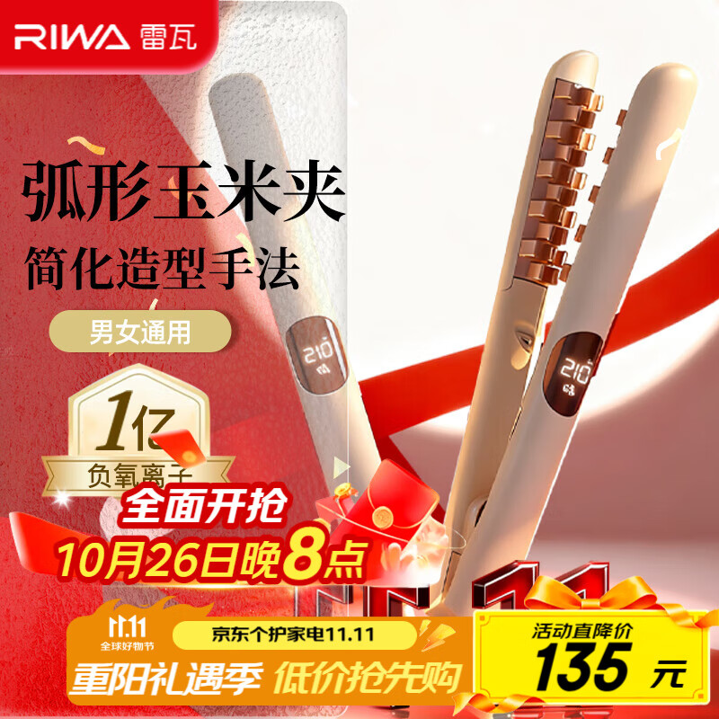 蛋卷卷发棒哪种好_负离子卷发棒推荐品牌型号_负离子卷发棒哪个牌子好用