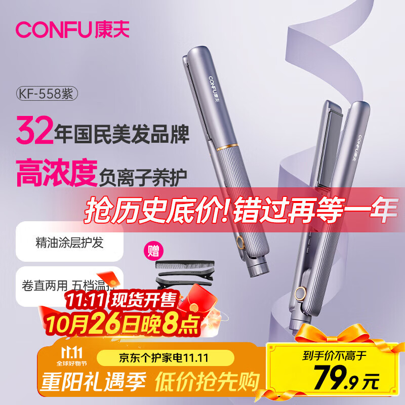 负离子卷发棒推荐品牌型号_蛋卷卷发棒哪种好_负离子卷发棒哪个牌子好用