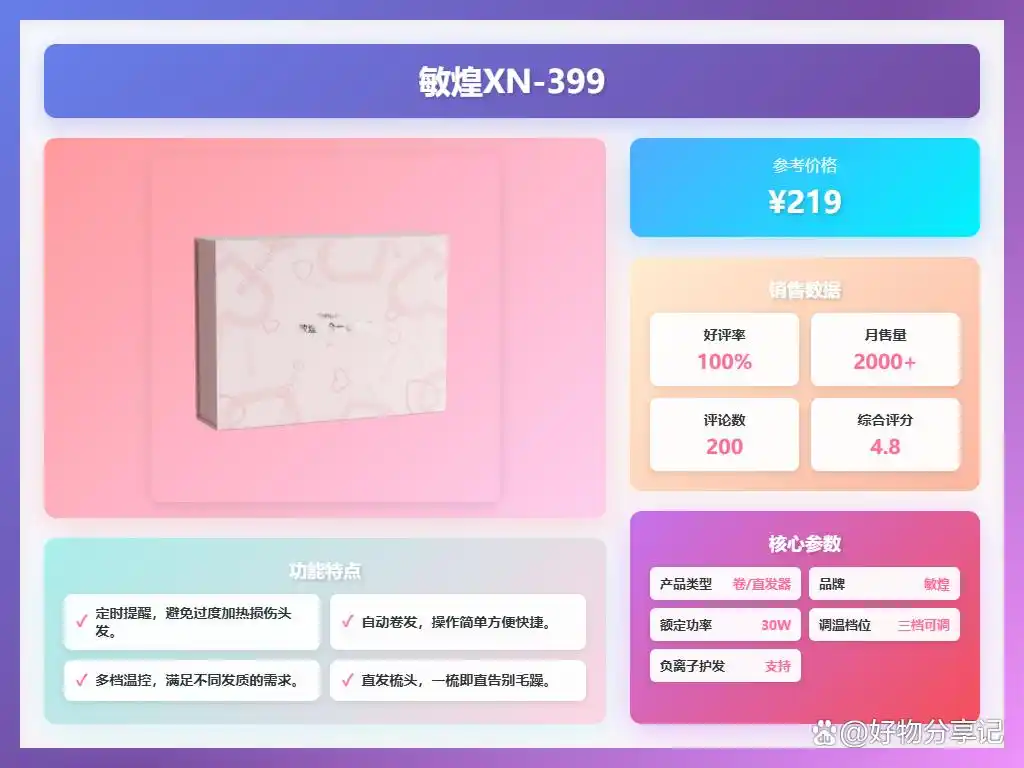 负离子卷发棒哪个牌子好用_负离子卷发棒推荐品牌型号_蛋卷卷发棒哪种好