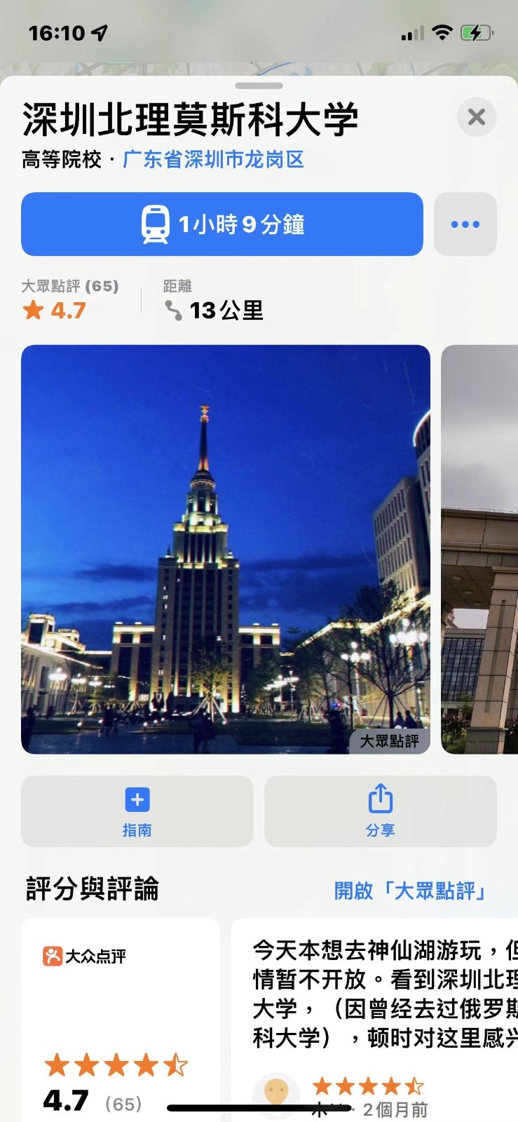 深圳北理莫斯科大学_深圳北理莫斯科大学录取分数线_深圳北理莫斯科大学介绍