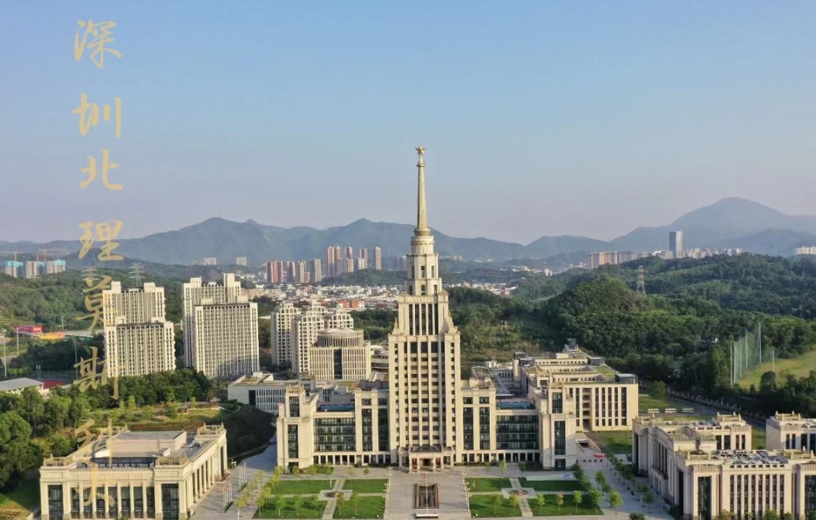 深圳北理莫斯科大学_深圳北理莫斯科大学录取分数线_深圳北理莫斯科大学介绍
