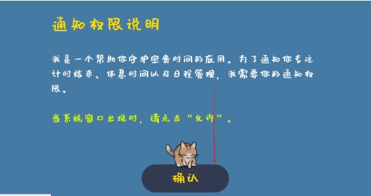 DEVFLOOR Co._安卓最好用番茄钟_My Little Pomodoro game