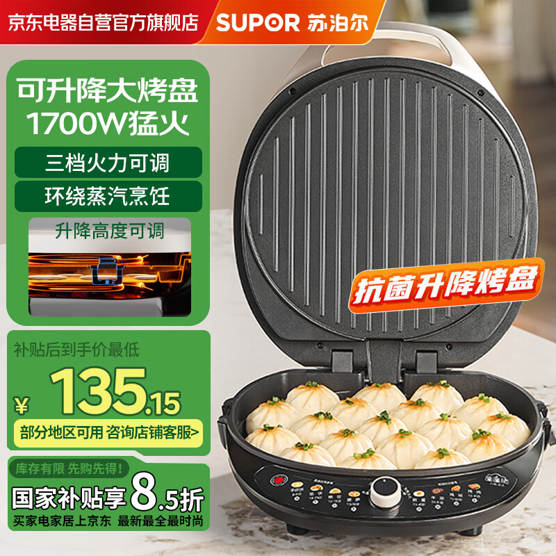 早餐机什么牌子好?_2025年加深早餐机推荐_苏泊尔加深早餐机评测