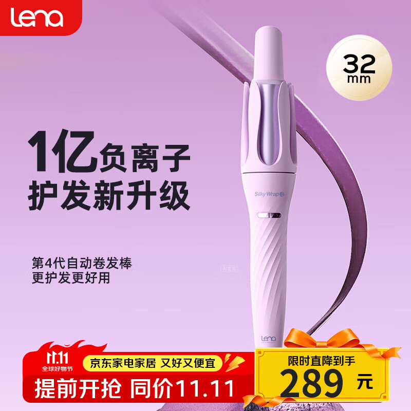 lena卷发棒好用吗_lena卷发棒哪个型号好_lena卷发棒评价