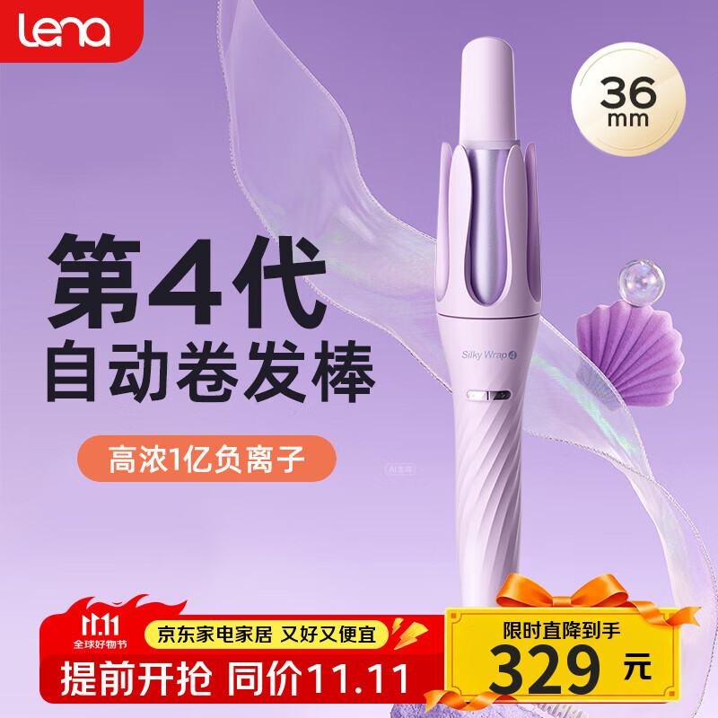 lena卷发棒评价_lena卷发棒好用吗_lena卷发棒哪个型号好