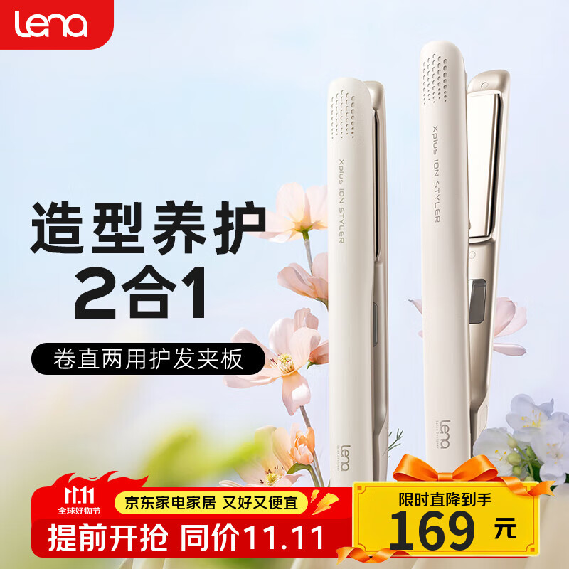 lena卷发棒哪个型号好_lena卷发棒评价_lena卷发棒好用吗