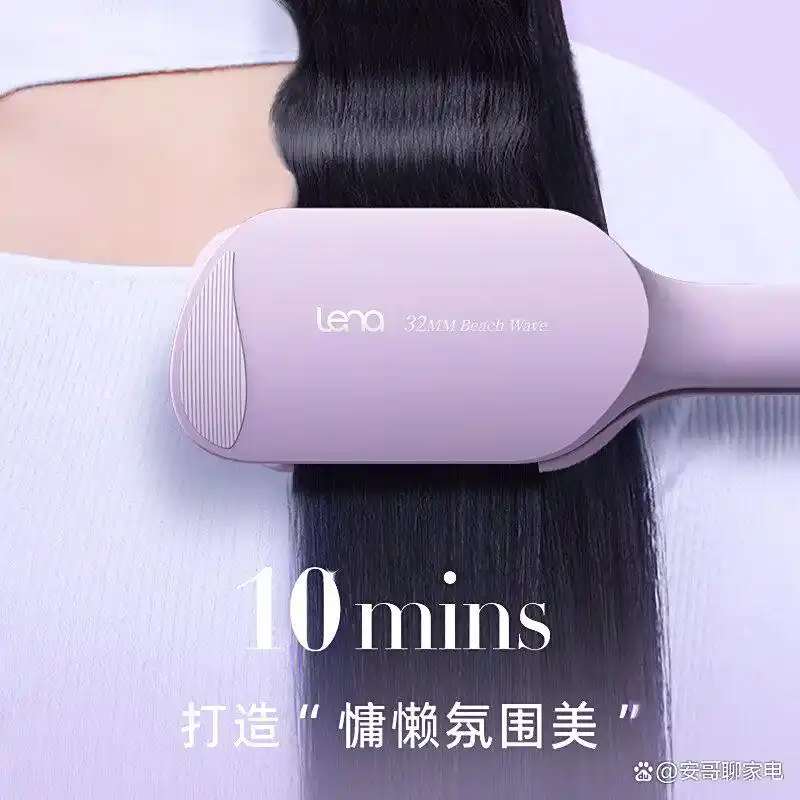 lena卷发棒哪个型号好_lena卷发棒好用吗_lena卷发棒评价