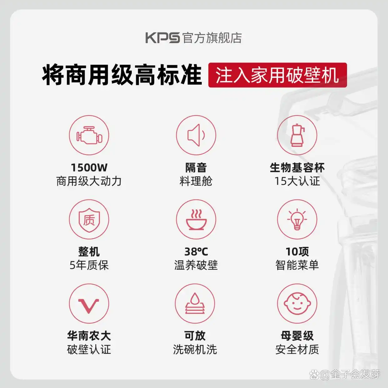 祈和破壁机_祈和KPS多功能破壁机_1500W大功率破壁机