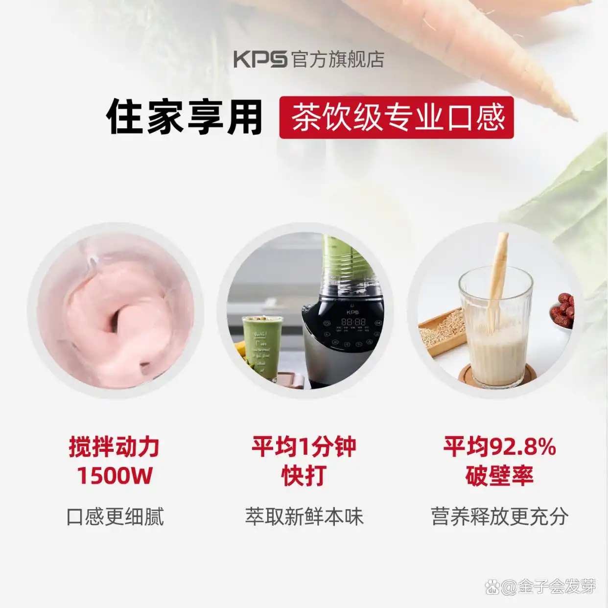 祈和KPS多功能破壁机_1500W大功率破壁机_祈和破壁机