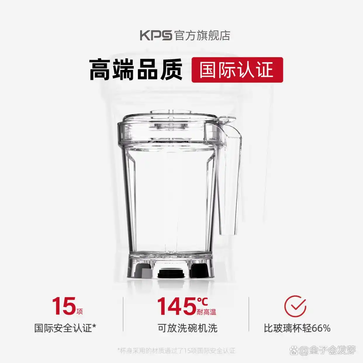 祈和KPS多功能破壁机_1500W大功率破壁机_祈和破壁机