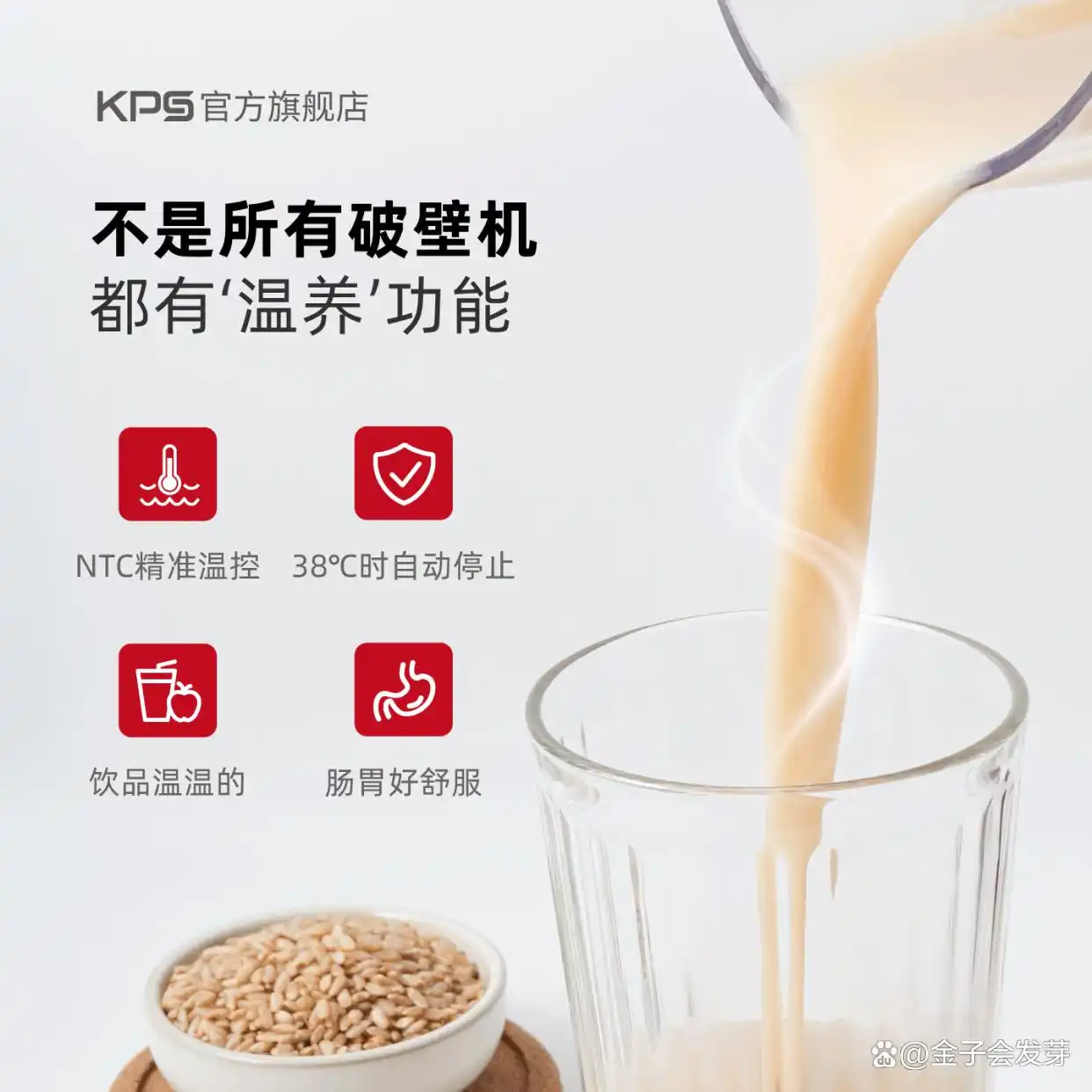 1500W大功率破壁机_祈和破壁机_祈和KPS多功能破壁机