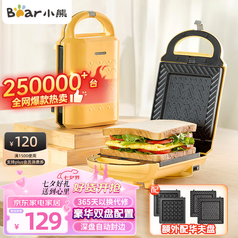 多功能早餐机推荐_早餐机选购指南_早餐机什么牌子好?