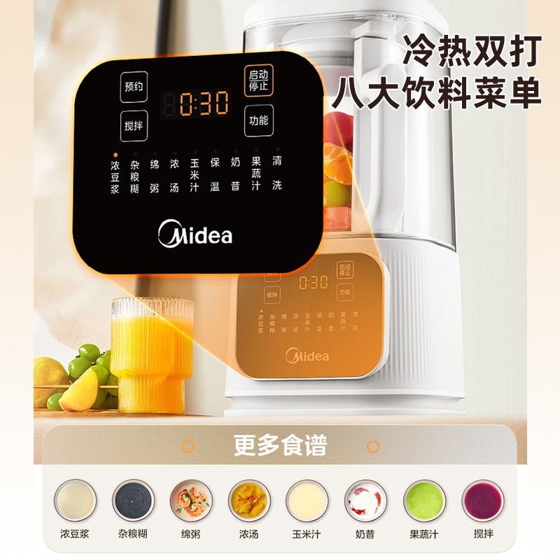 美的破壁机使用视频_美的1.2L破壁机_不锈钢材质破壁机