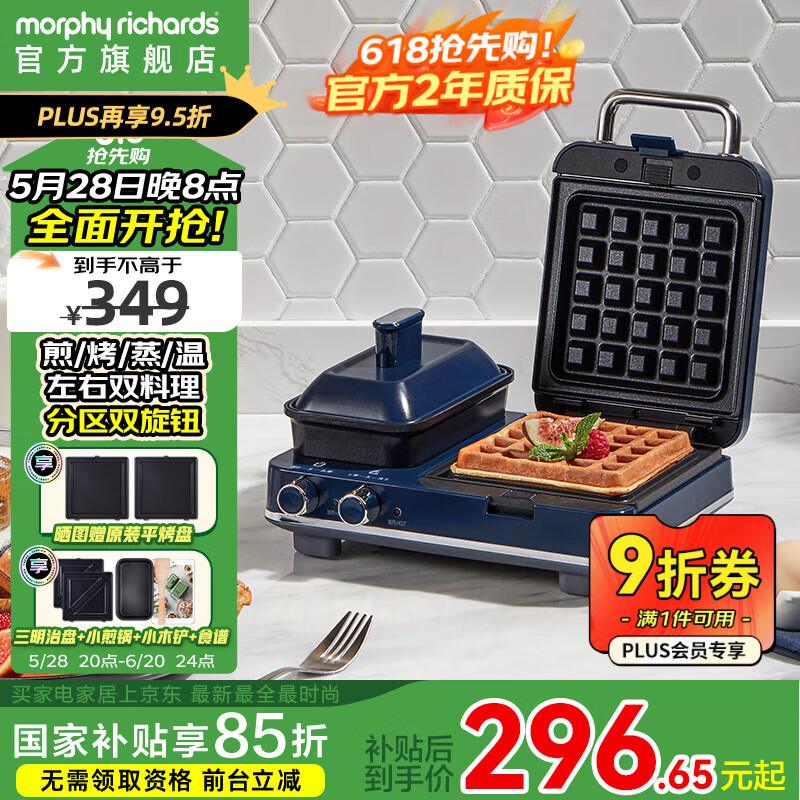 多功能早餐机选购攻略_早餐机什么牌子好?_专业三明治机品牌推荐