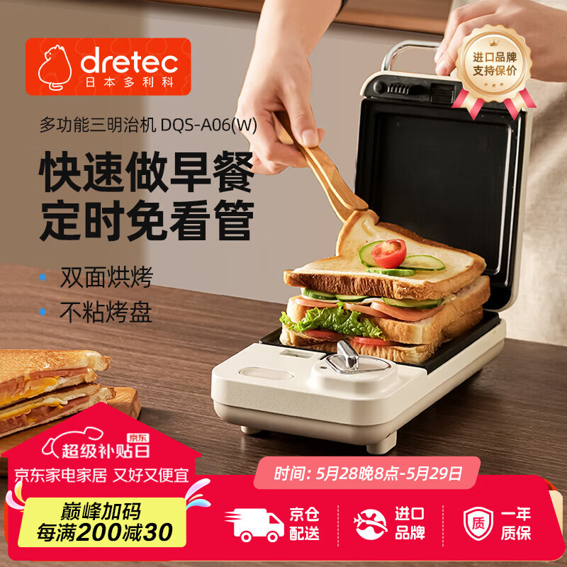 专业三明治机品牌推荐_早餐机什么牌子好?_多功能早餐机选购攻略