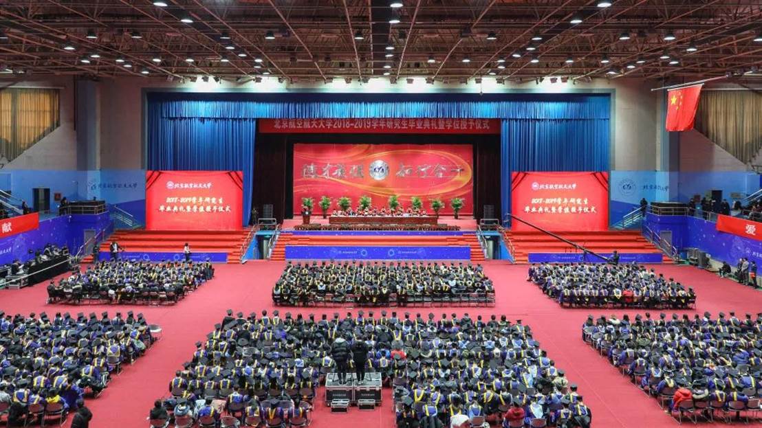 北京航空航天大学毕业_北京航空航天大学2019届研究生毕业典礼_北航经管学院研究生毕业典礼