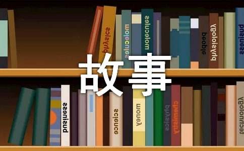 淘宝白手起家创业故事_卖创业方法的淘宝店_淘宝创业故事失败