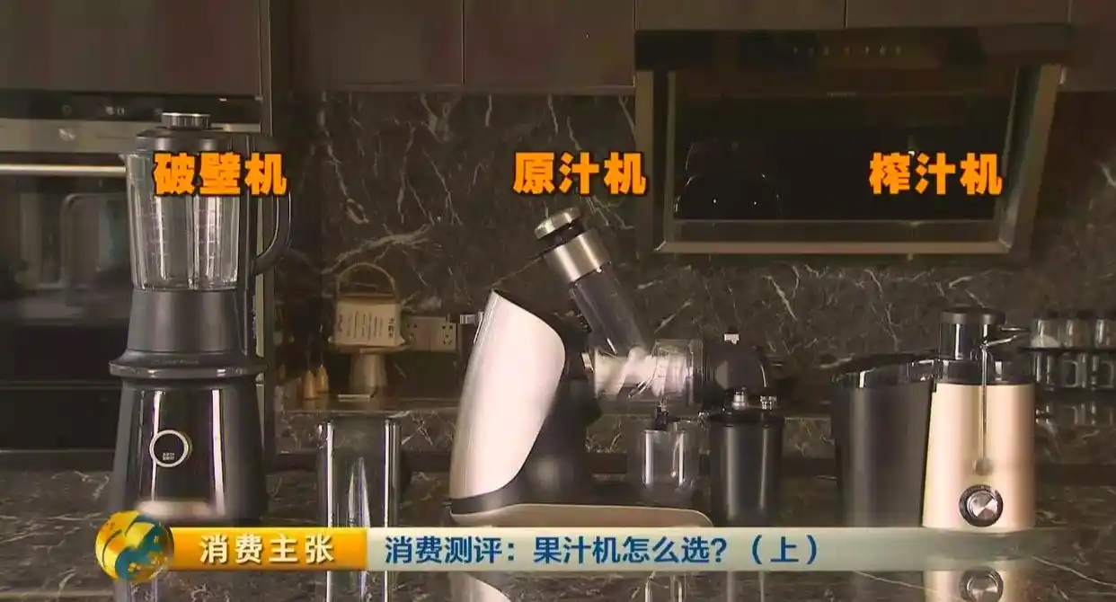 榨汁机对比原汁机与破壁机效果_果汁出汁率颜色质感差异_破壁机和原汁机的区别