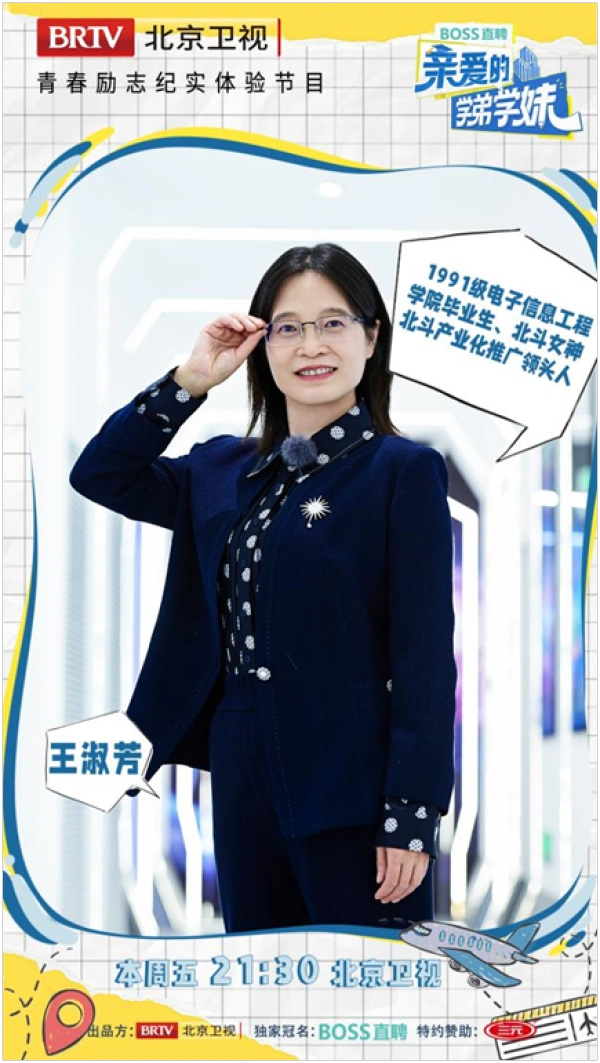 北航TD线挑战_北京航空航天大学学生_北京航空航天大学校史