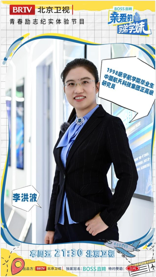 北航TD线挑战_北京航空航天大学校史_北京航空航天大学学生